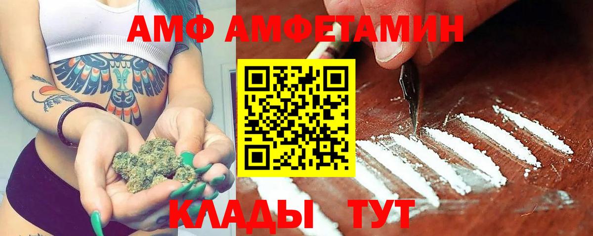 Амфетамин VHQ  АМФЕТАМИН  Александров  Вход с VPN 