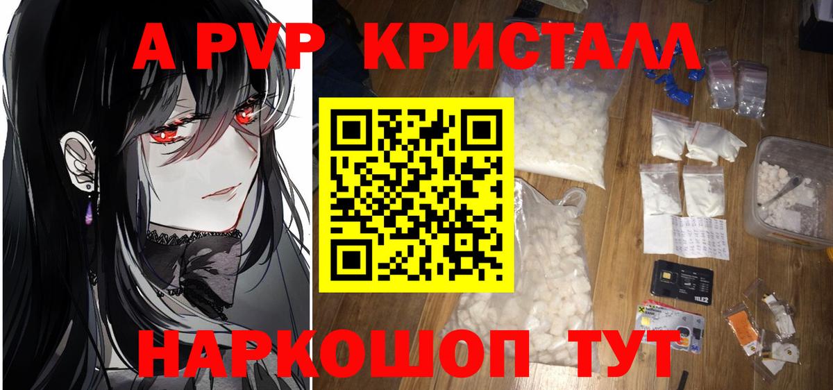 Alfa_PVP VHQ Александров