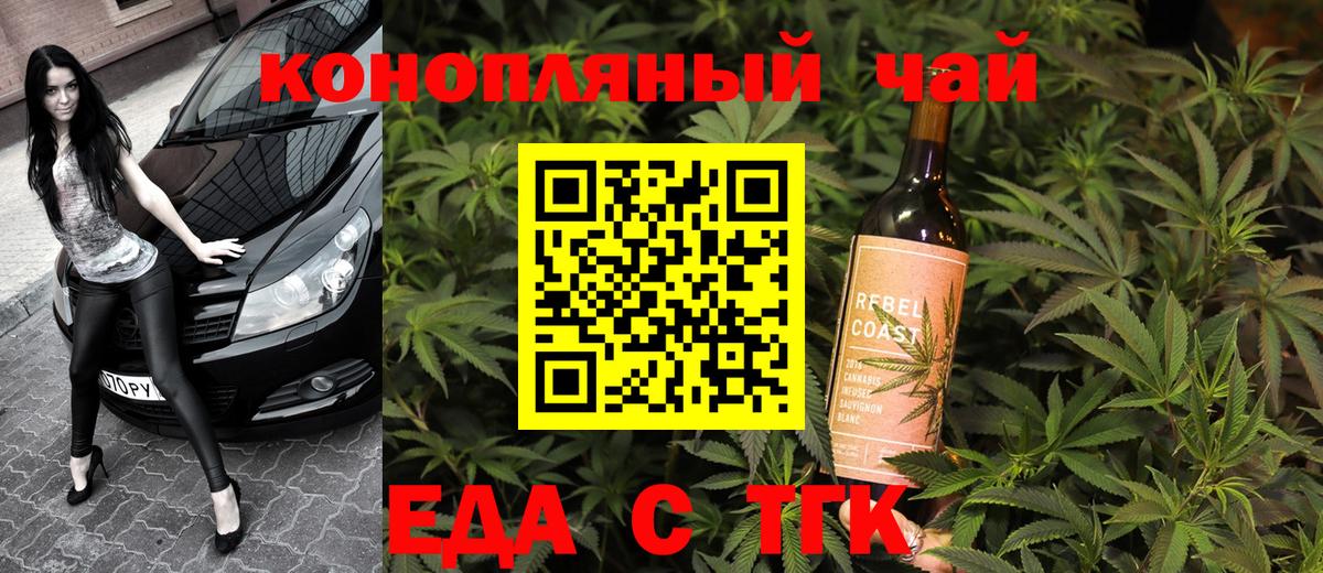 Cannafood конопля Александров