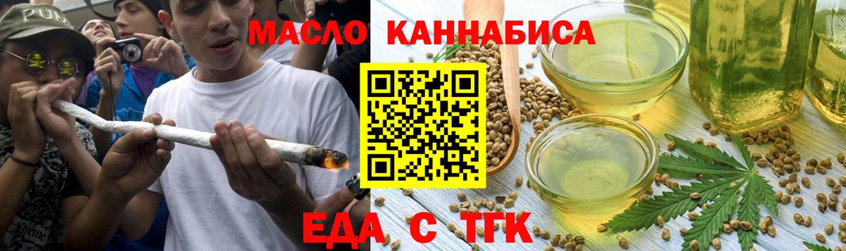 Печенье с ТГК марихуана  Вход с VPN  Александров 