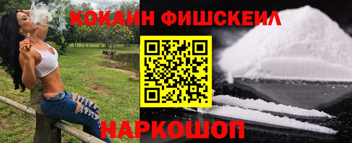 Александров  КОКАИН  КОКАИН Columbia  Вход с VPN  Кокаин Columbia 
