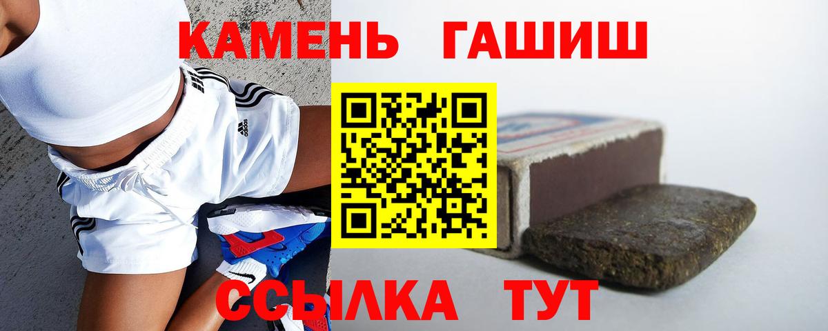Гашиш гарик  ГАШИШ гашик  Гашиш  Вход с VPN  Александров 