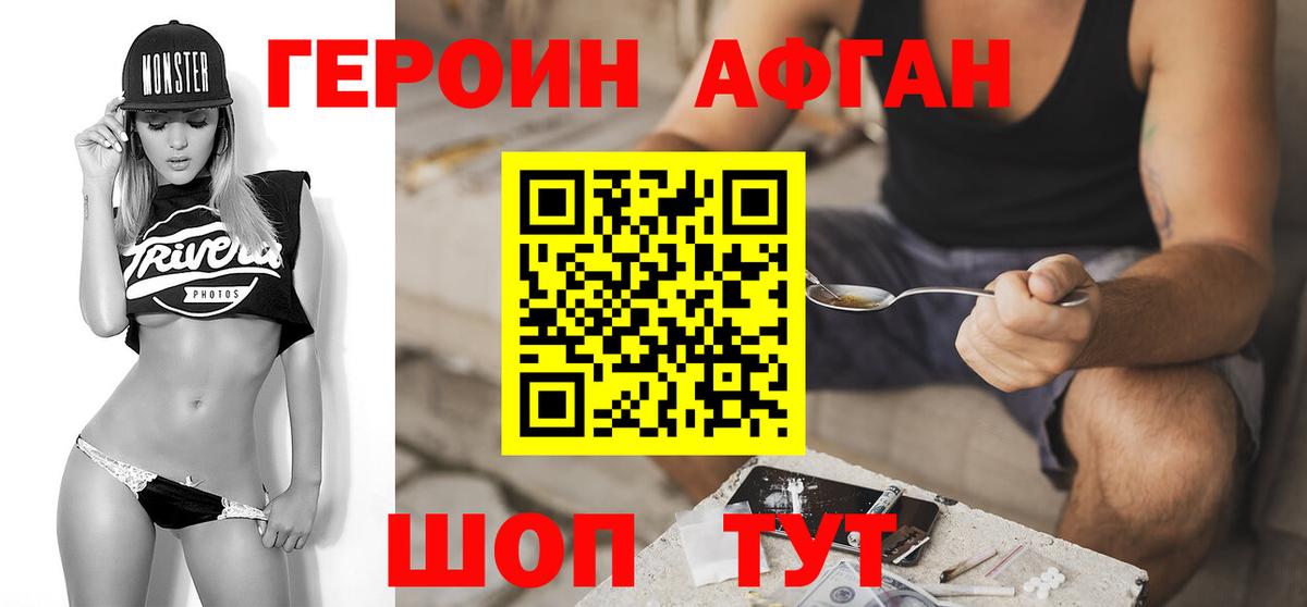 Героин гречка Александров