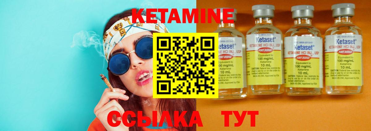 КЕТАМИН VHQ  Кетамин VHQ  Вход с VPN  Александров 