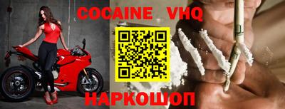 COCAINE Кузнецк