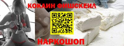 COCAINE Кузнецк