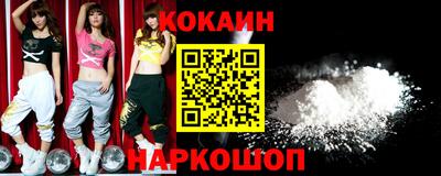 COCAINE Кузнецк