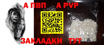 ALPHA-PVP Кудымкар
