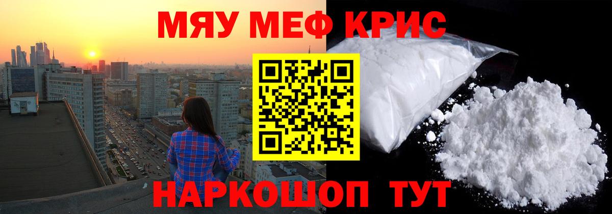 Мефедрон  Александров