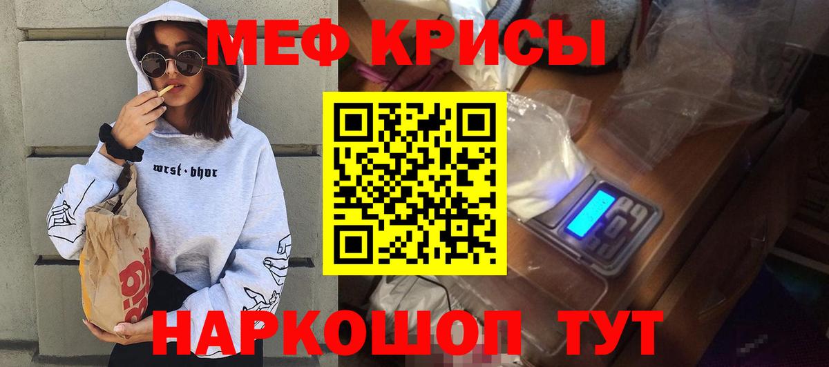 Меф  Меф 4 MMC  Меф  Александров  МЯУ-МЯУ VHQ  Вход с VPN 
