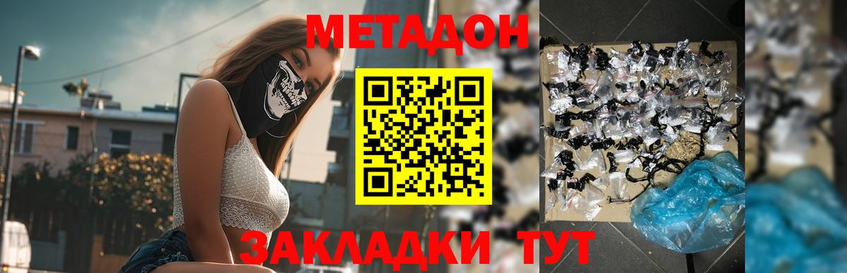 Александров  МЕТАДОН белоснежный  Вход с VPN 