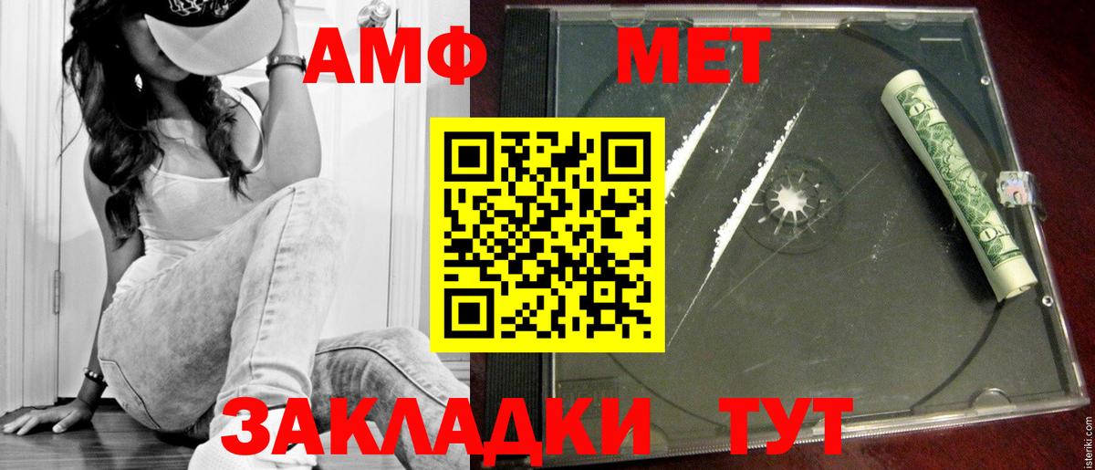 Метамфетамин кристалл  Вход с VPN  Первитин  Александров 