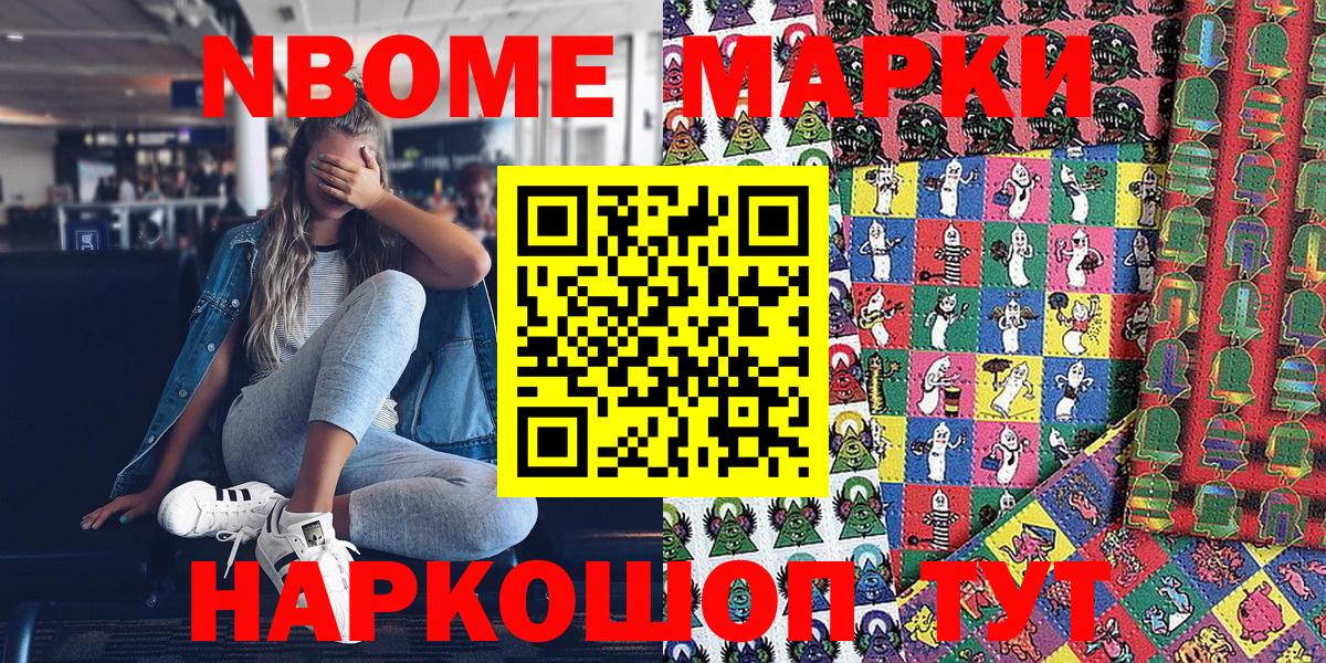 купить наркоту  Марки 25I-NBOMe 1,5мг  Марки 25I-NBOMe  Александров  Вход с VPN  Марки 25I-NBOMe 1,5мг 