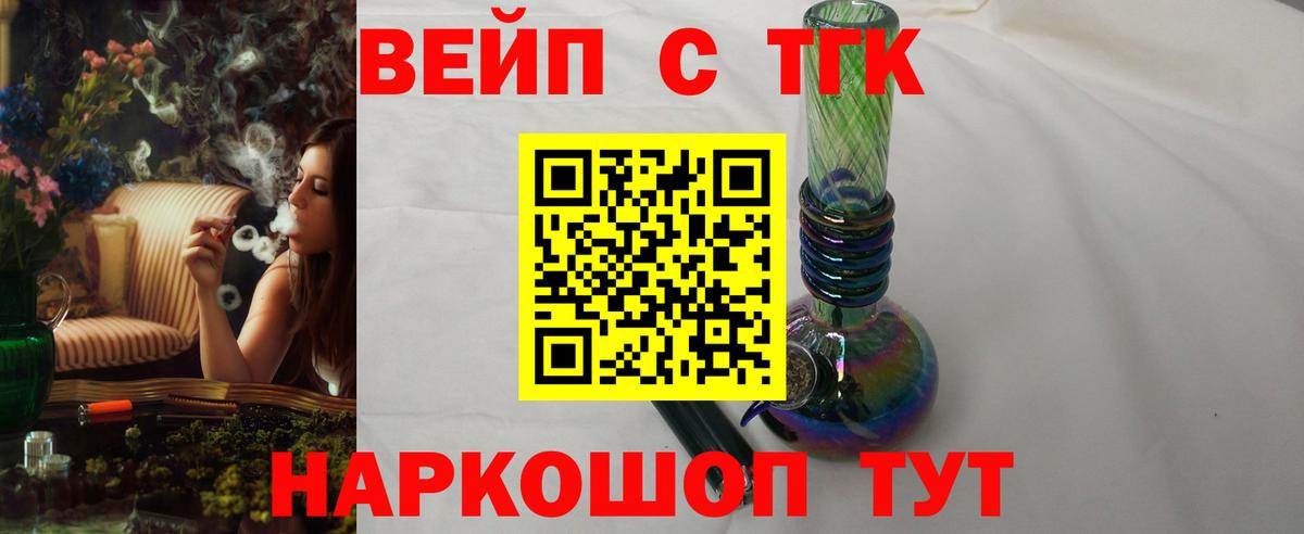 Дистиллят ТГК жижа  Дистиллят ТГК концентрат  Александров  Вход с VPN 